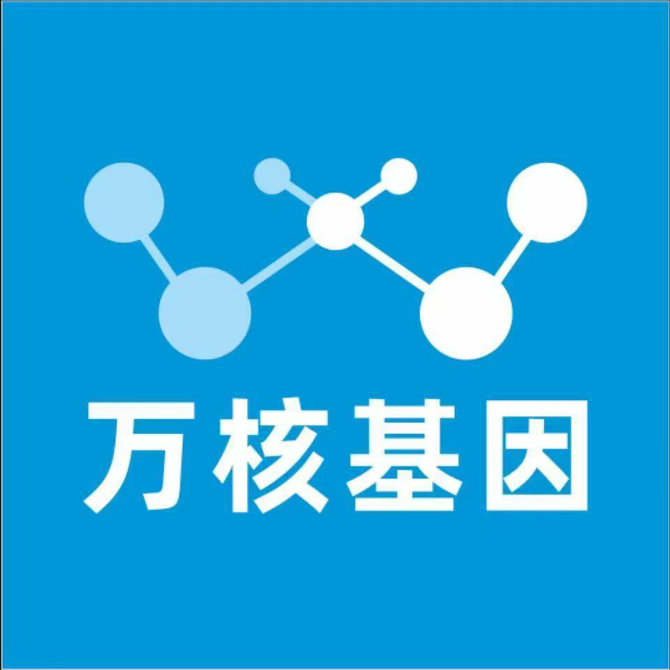 铜陵义安万核医学基因检测咨询服务点
